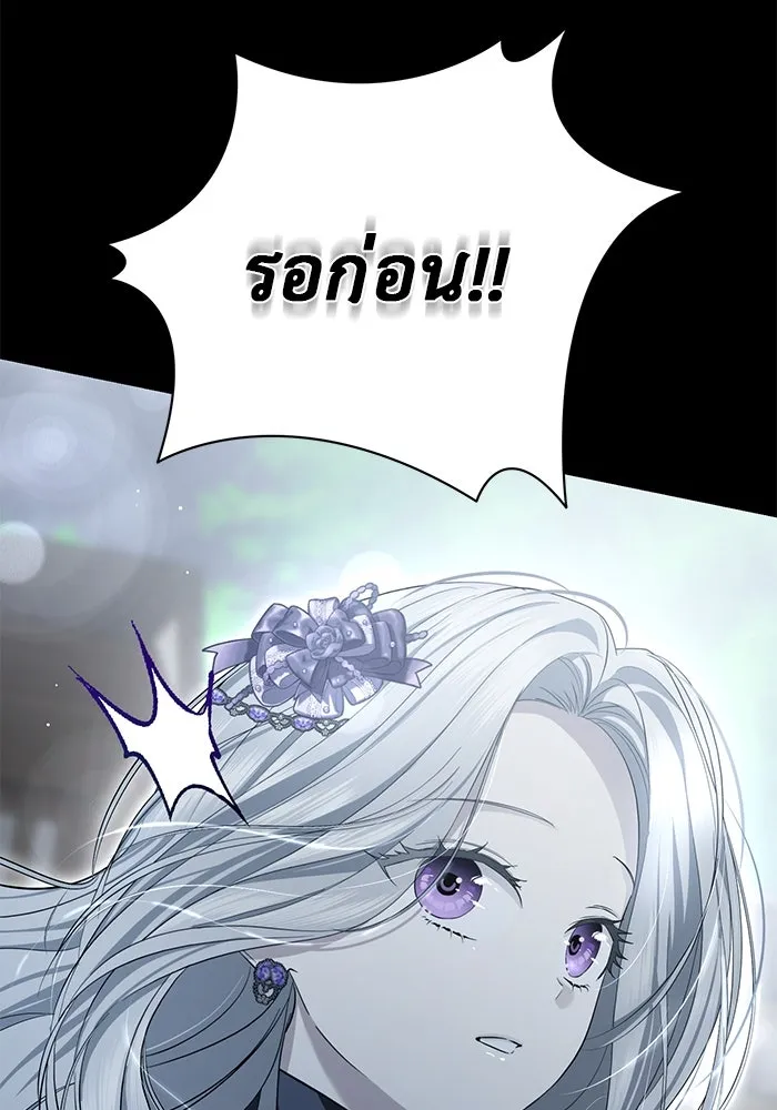 เกมรักด่านสุดท้ายจับนายพระเอก ตอนที่ 21 รูปที่ 4