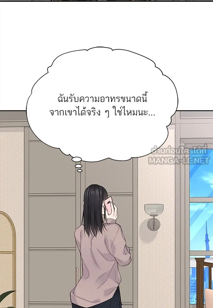 สลับรัก สลับชะตา ตอนที่ 9 รูปที่ 105