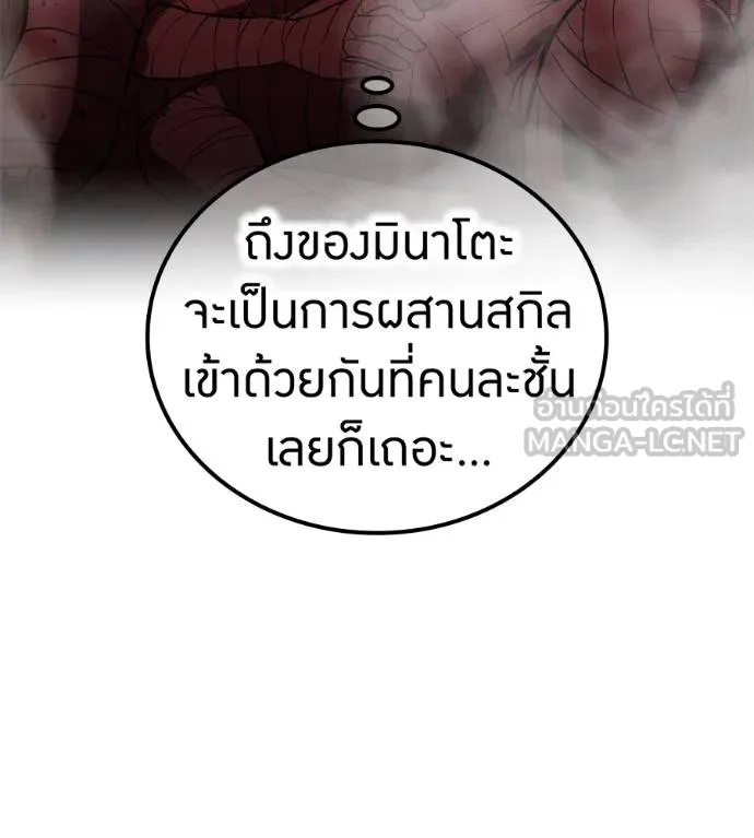 ฮันเตอร์สกิลโกง ตอนที่ 51 รูปที่ 188