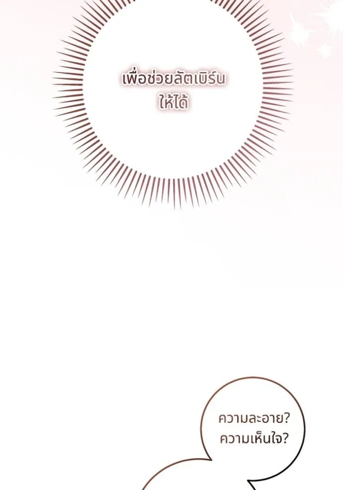 ทางหลุดพ้นของ ตอนที่ 71 รูปที่ 74