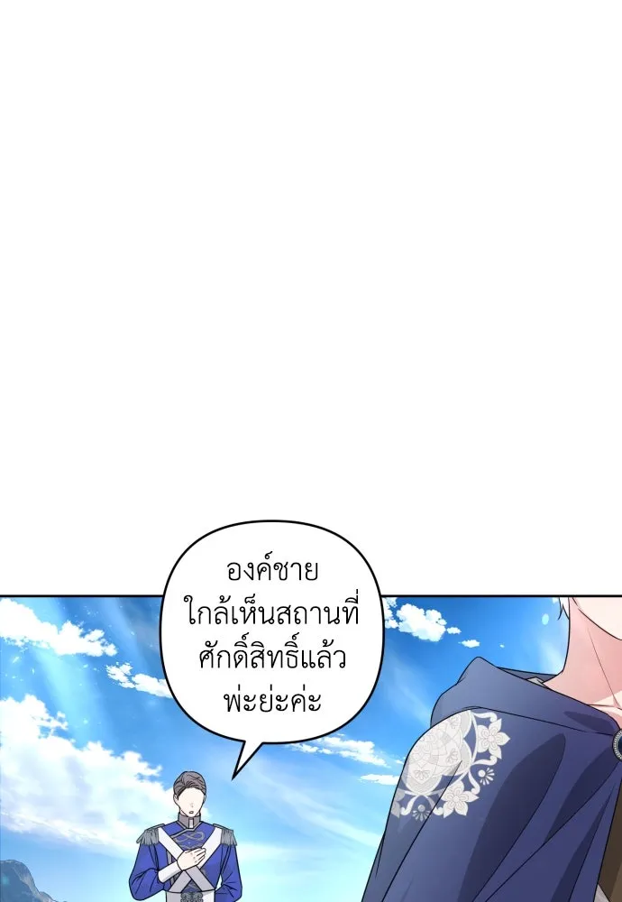 เลดี้มินต์ ตอนที่ 48 รูปที่ 26