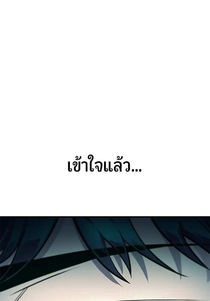 นักออกแบบเขาวงกตระดับชาติ ตอนที่ 1 รูปที่ 271