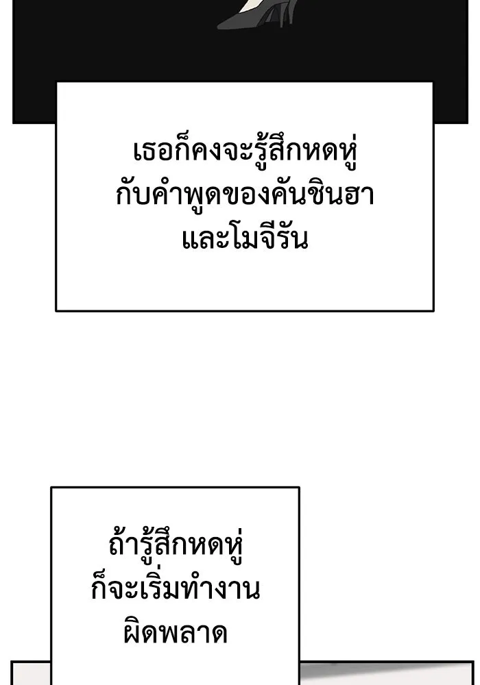 ช่วยเปลี่ยนฉันที ตอนที่ 313. ซีซัน 3 ฮยอนยอจู 8 รูปที่ 166