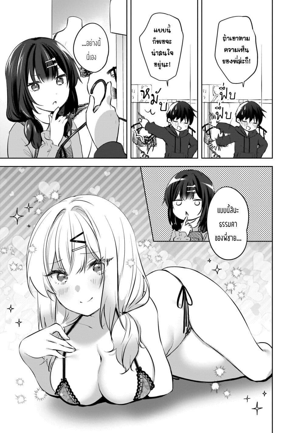 Manga-lc-com อ่านมังงะ อ่านการ์ตูน ออนไลน์ ฟรี Ushiro no Seki no Gyaru ni Sukarete Shimatta ตอนที่ 1 2 3 4 5 6 7 8 9 10 11 12 13 14 ฟรี ไม่มีโฆษณา Manga-lc - อ่าน มังงะ อ่าน การ์ตูน ออนไลน์ อ่านมังงะ ฟรี