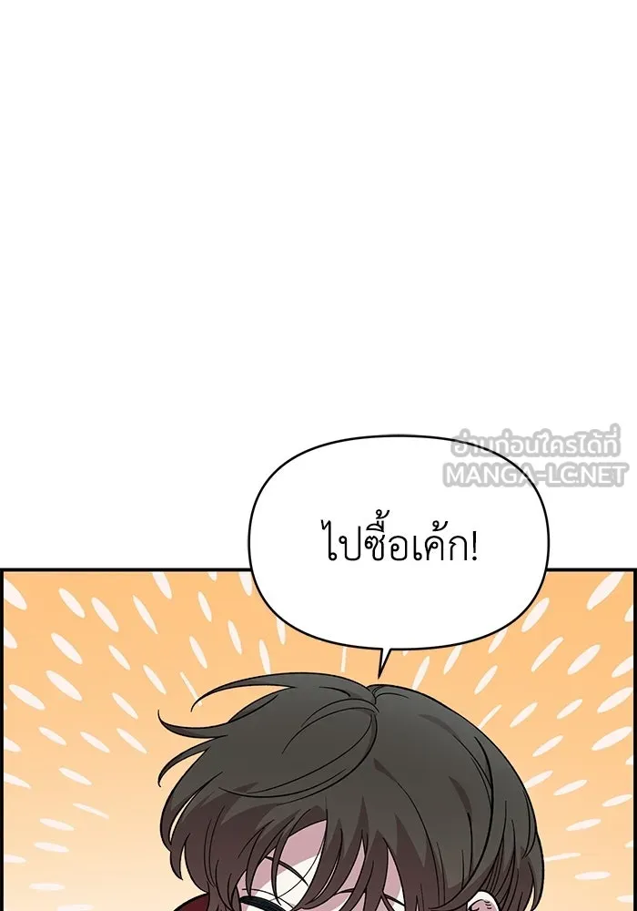เพื่อนกันมันส์เกิน ตอนที่ 49 รูปที่ 12