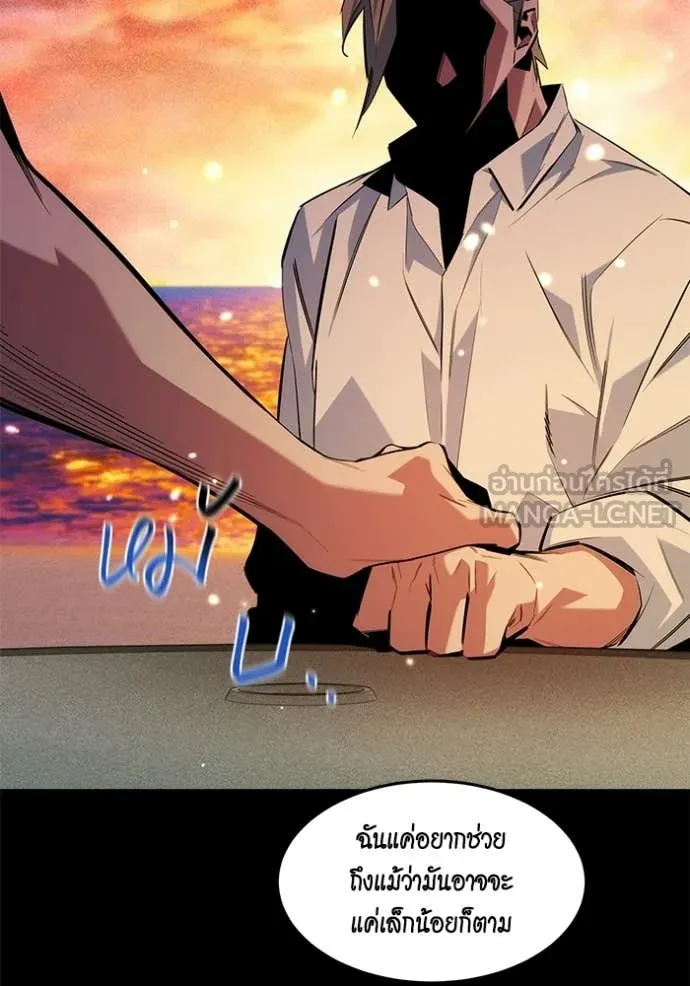 แยกร่าง ล่าอัตโนมัติ ตอนที่ 164 รูปที่ 130