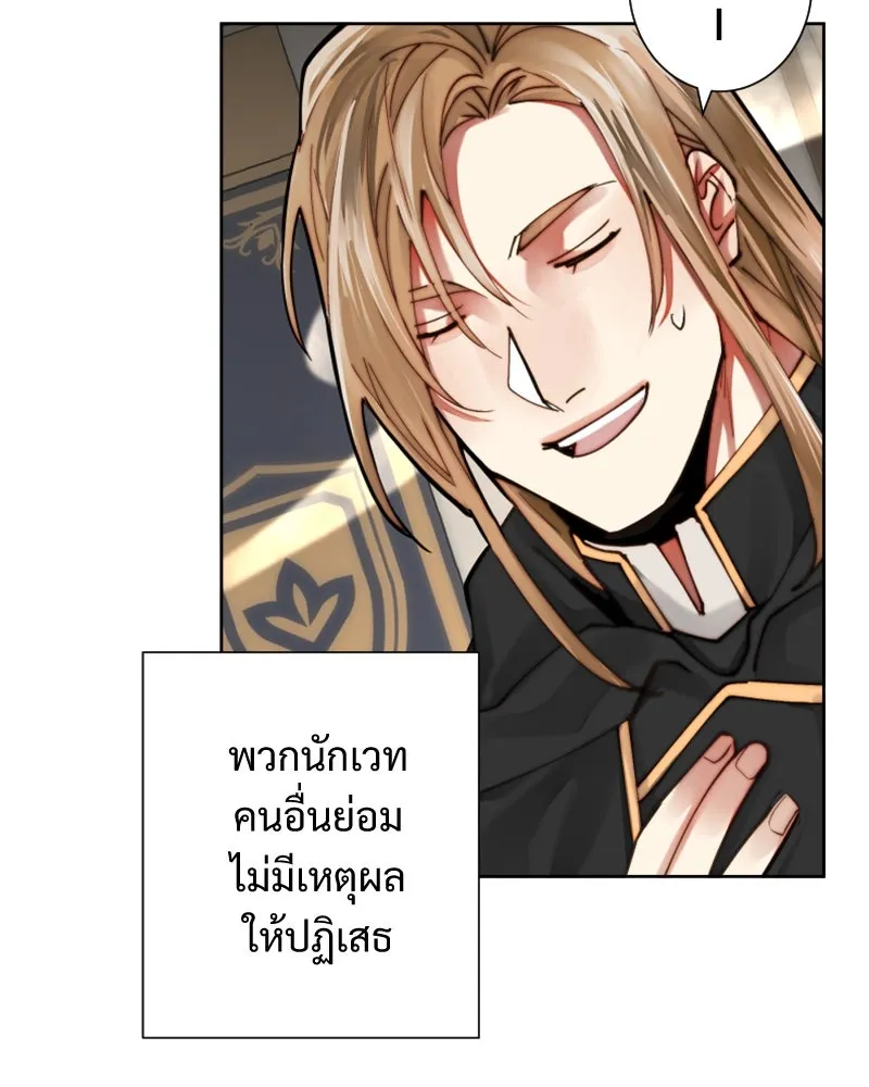 เทพมังกรคลั่งรัก ตอนที่ 45 ที่ชั้นสุดท้ายของม่านพลัง รูปที่ 70