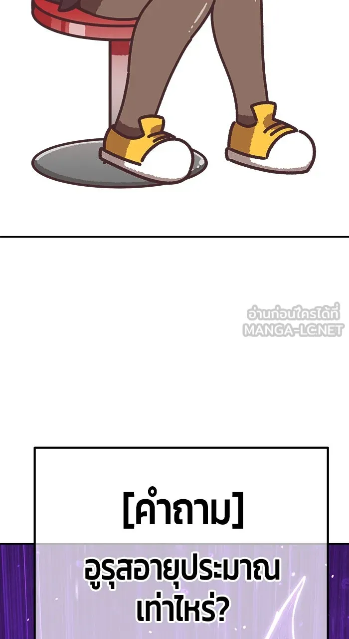 +99 ท่อนไม้พร้อมบวก ตอนที่ 50 รูปที่ 510