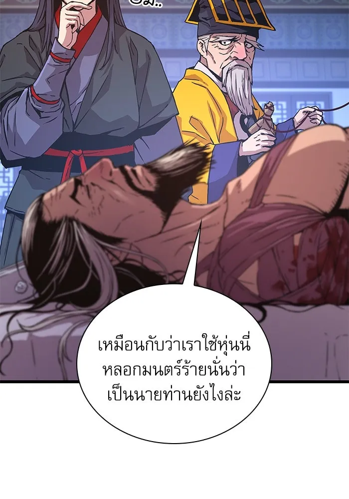 ลับลางลวง ตอนที่ 5 ตราประจำตำแหน่งและบันทึกลับ รูปที่ 130