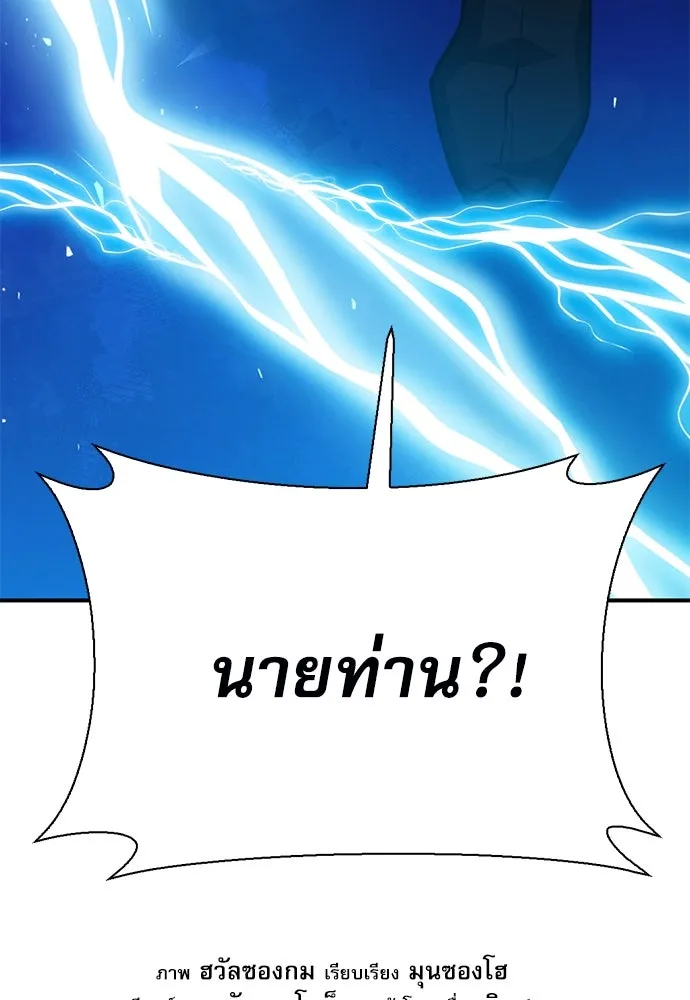 ดรูอิดแห่งสถานีโซล ตอนที่ 149 รูปที่ 188