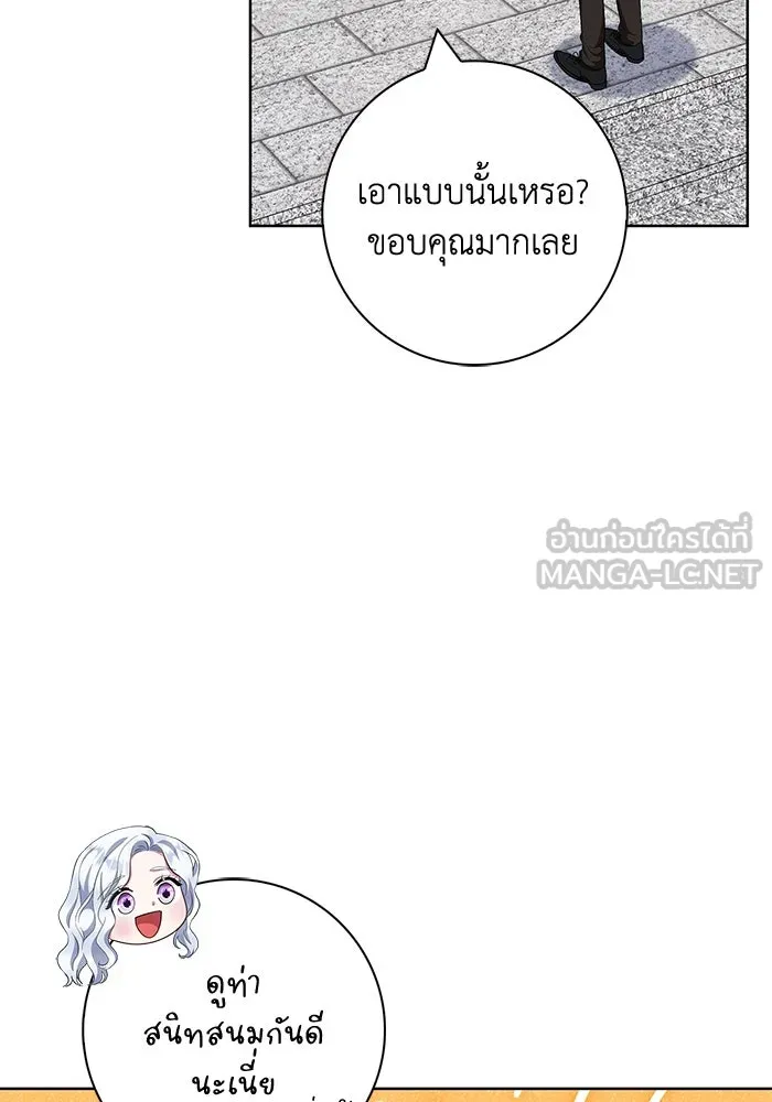 ฉันกลายเป็นแม่พระเอกนิยายจอมเสเพล ตอนที่ 45 รูปที่ 69