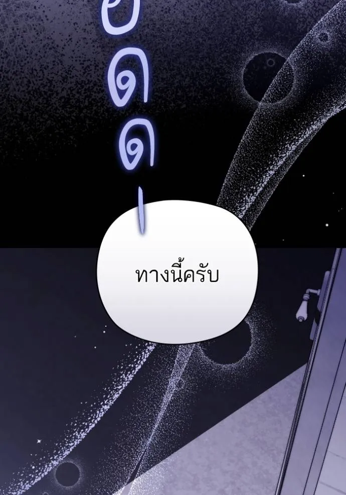 แด่ตัวละครโปรดที่ถูก ตอนที่ 87 รูปที่ 38