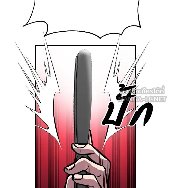 เรียกฉันว่าพระเจ้า ตอนที่ 23 รูปที่ 114