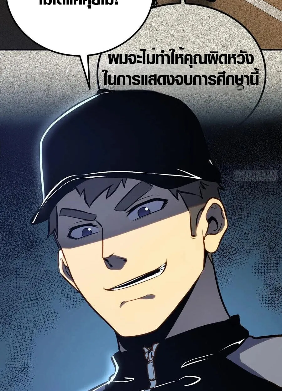 Full-Time Awakening ต_นพล_งไร_ข_ดจำก_ด ตอนที่ ตอนที่ 20 รูปที่ 6