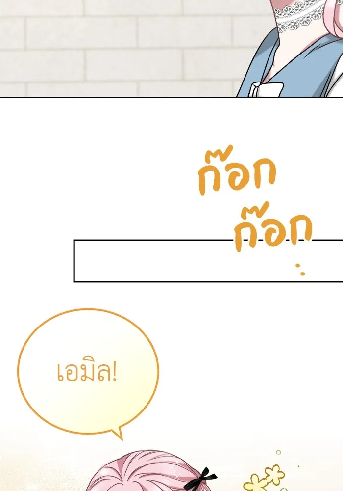 ครอบครัวพรรค์นั้น ฉันไม่มีวันกลับไป ตอนที่ 6 รูปที่ 68