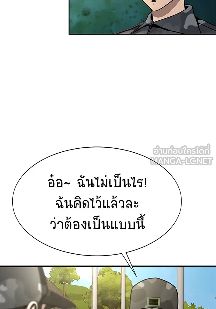 เพลเยอร์นักกินเหล็ก ตอนที่ 35 รูปที่ 81