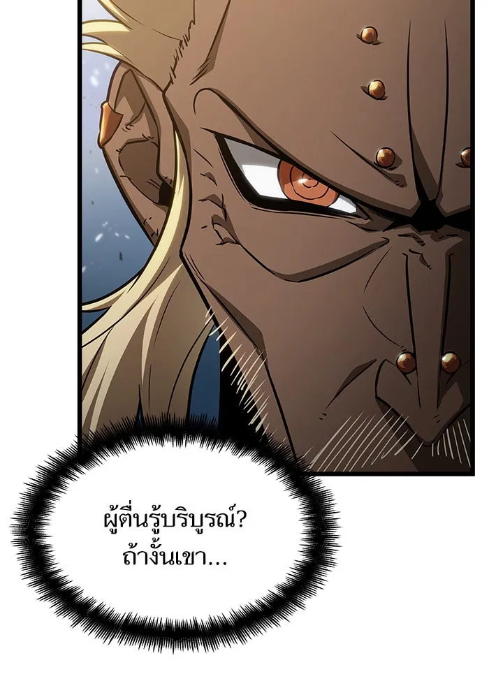 หลังวันสิ้นโลก ตอนที่ 42 รูปที่ 58