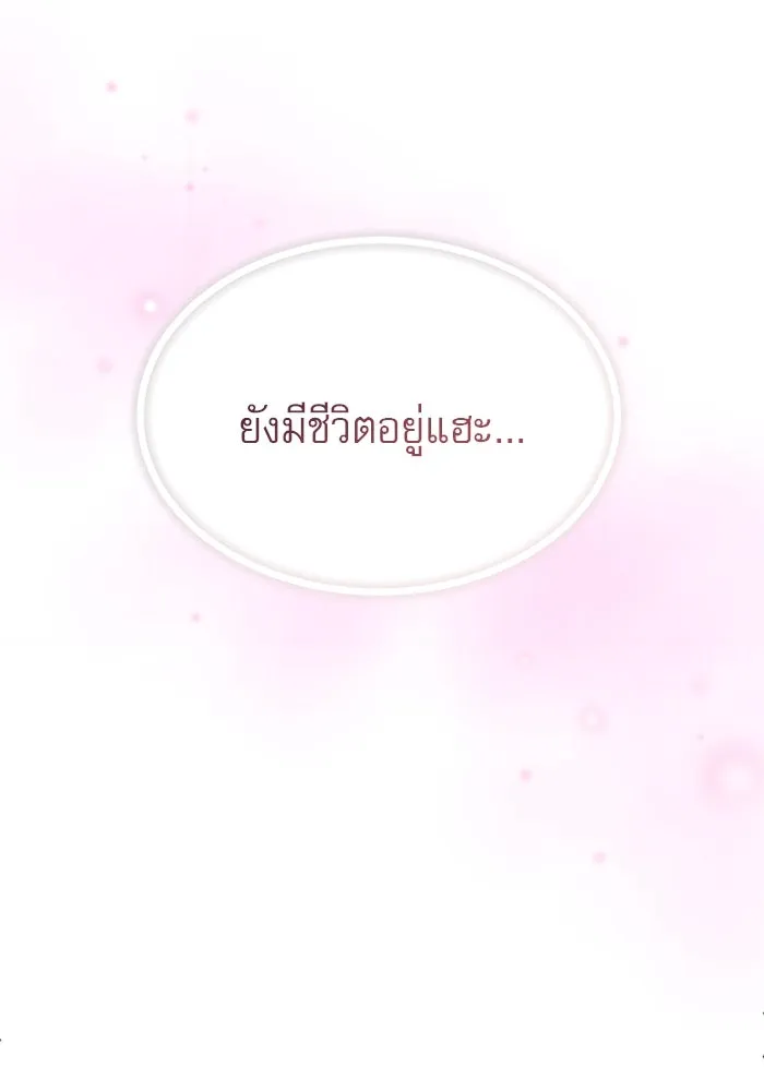 ไม่รักให้ตาย ตอนที่ 18 รูปที่ 28