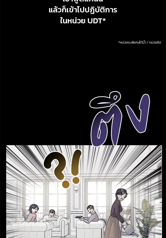 คู่มือคว้าหัวใจนายตัวร้าย ตอนที่ 1 รูปที่ 56