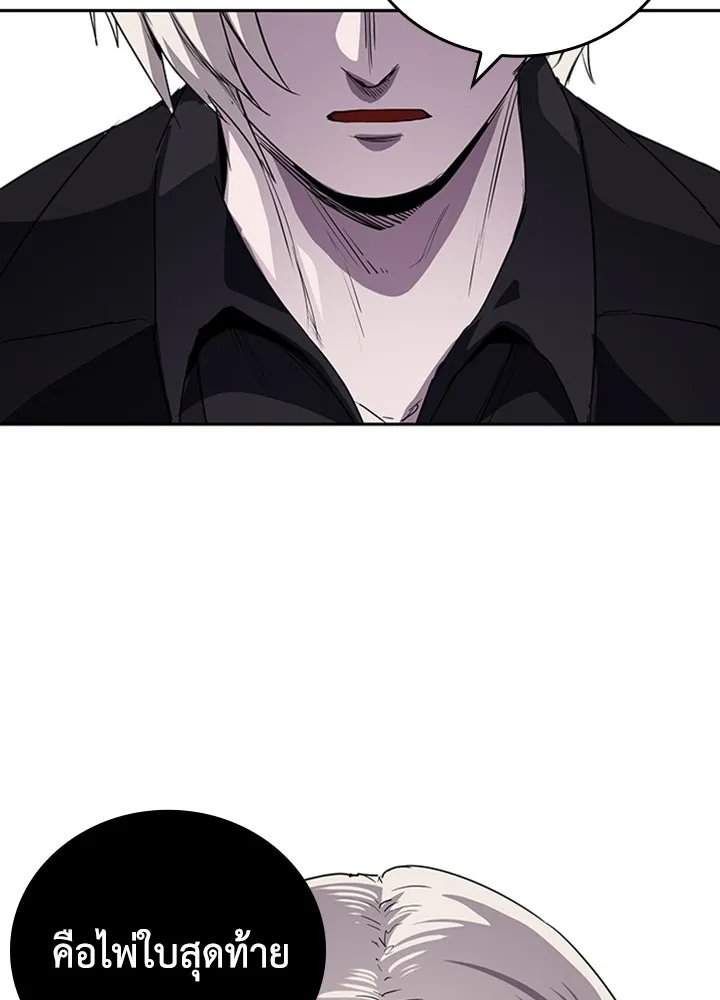 นักเลงกระจอกย้อนเวลามาทวงแค้น ตอนที่ 73 (จบซีซัน 1) รูปที่ 70