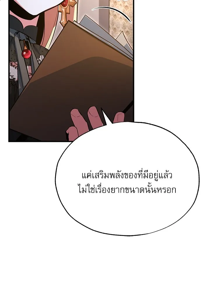 ศาสตราจารย์จำเป็นแห่งอะคาเดมี ตอนที่ 98 รูปที่ 49