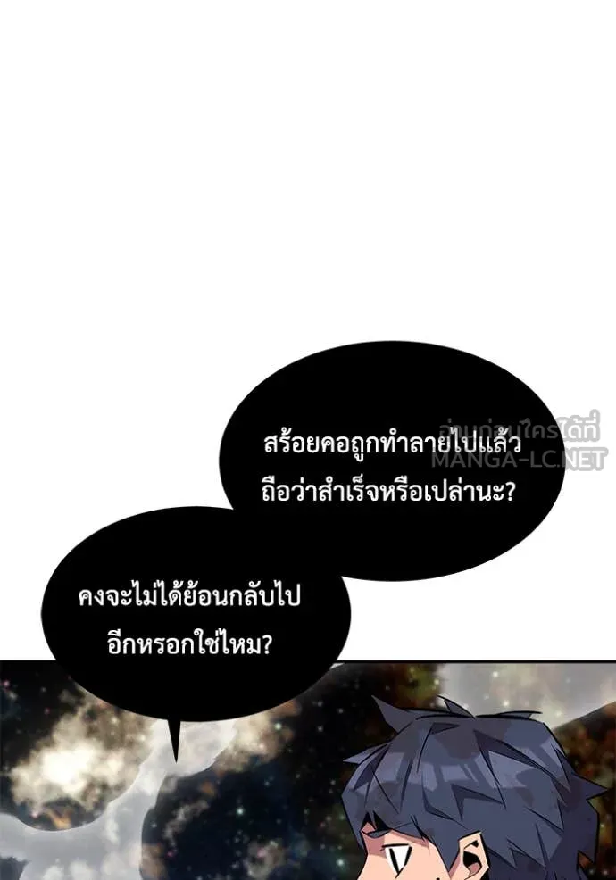 แยกร่าง ล่าอัตโนมัติ ตอนที่ 166 รูปที่ 128