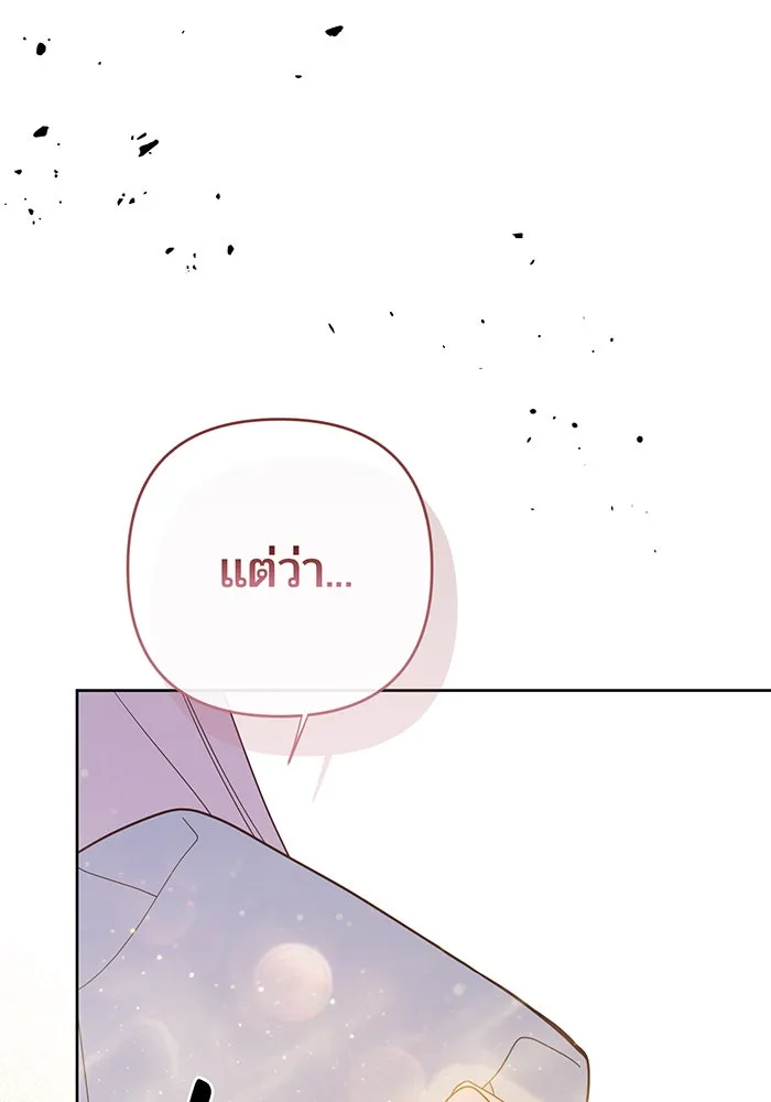 หนูน้อยทรราช ตอนที่ 120 รูปที่ 97