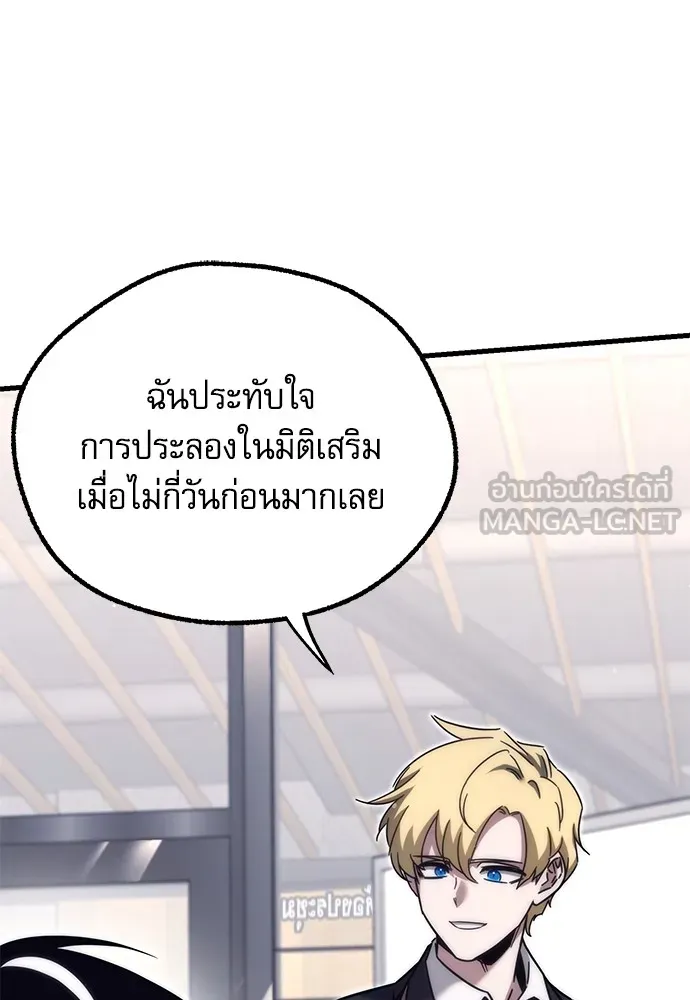 ชำแหละอะคาเดมีด้วยมีดแล่ปลา ตอนที่ 16 สอบกลางภาค (1) รูปที่ 81