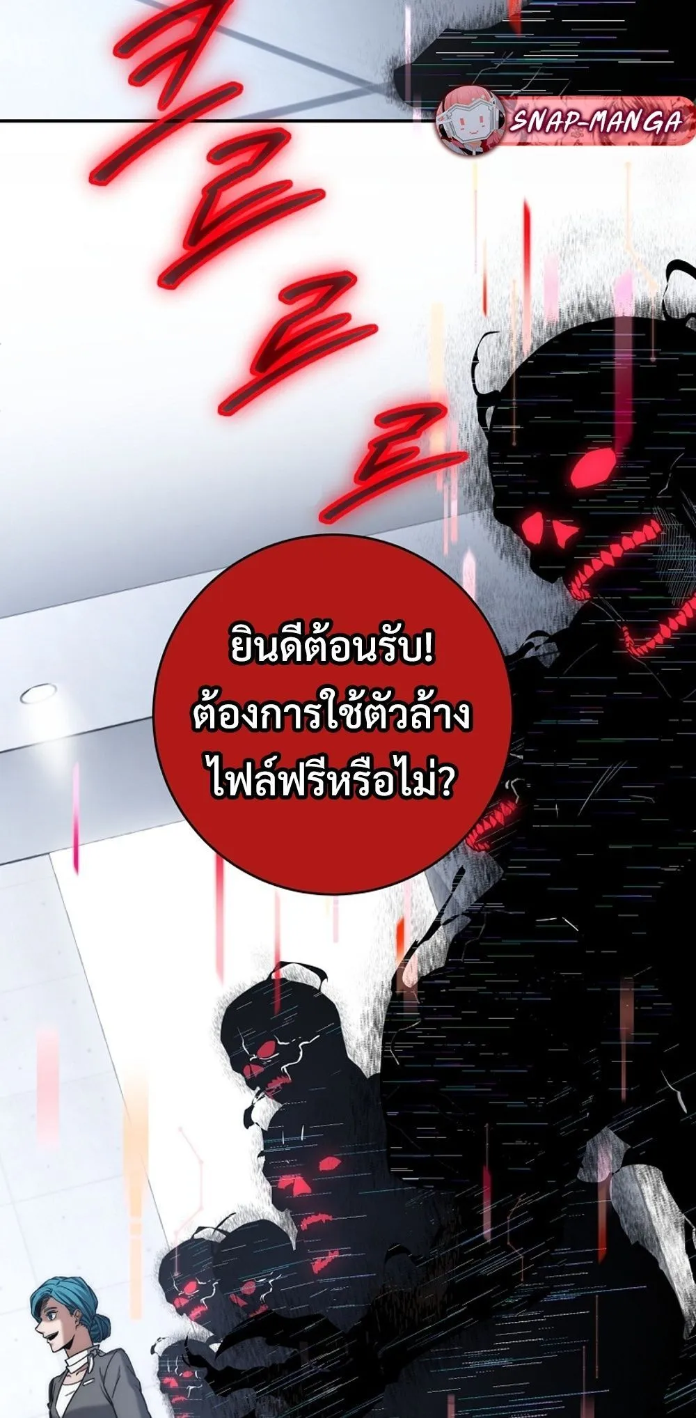 Return of the Sword God-Rank Civil Servant ตอนที่ ตอนที่ 43 รูปที่ 62