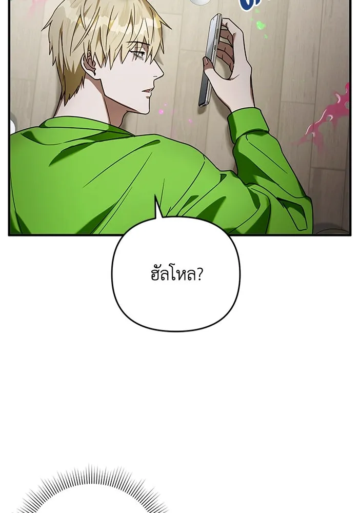 เชื่อเถอะ ฉันเป็นฮันเตอร์ห่วยแตก ตอนที่ 28 รูปที่ 94