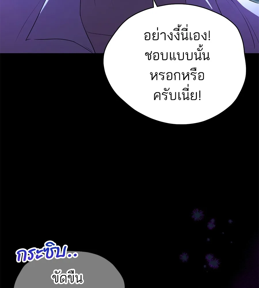 ทางหลุดพ้นของนักบุญลวง ตอนที่ 5 รูปที่ 97