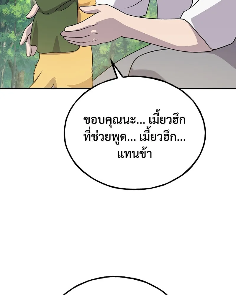 ปลูกผักพิชิตหอคอย ตอนที่ 29 รูปที่ 32