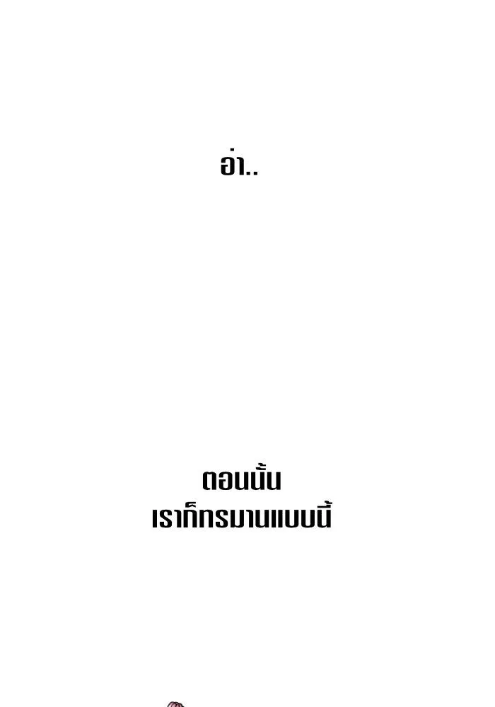 ชิงชีวิตพลิกลิขิตชะตา ตอนที่ 69. ความแค้นใจ รูปที่ 31