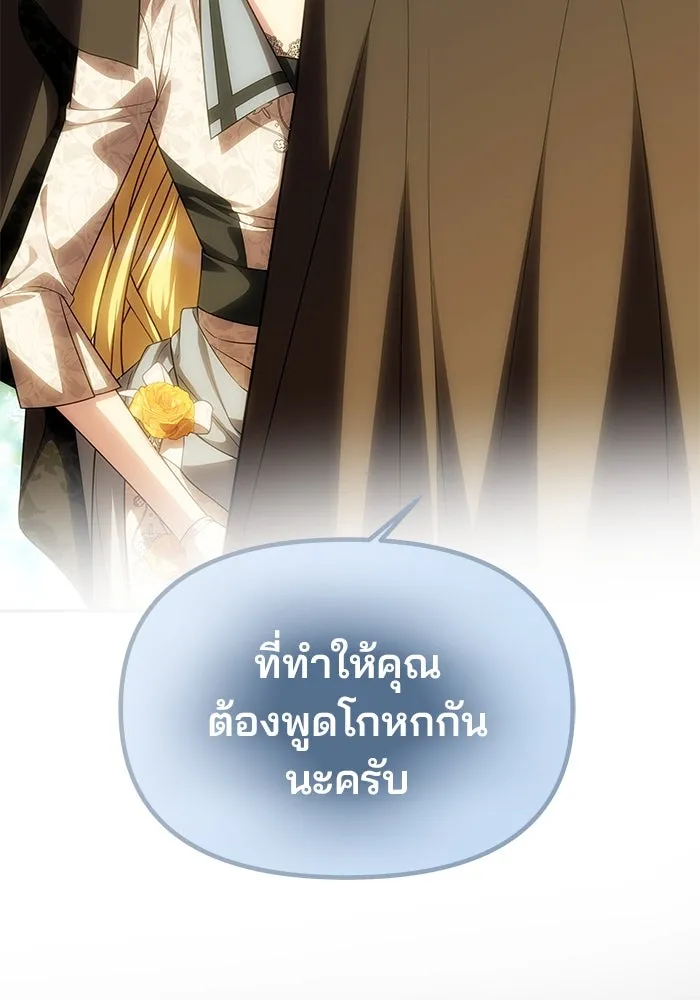 เกมรักจับสามี ตอนที่ 71 (จบซีซัน 1) รูปที่ 32