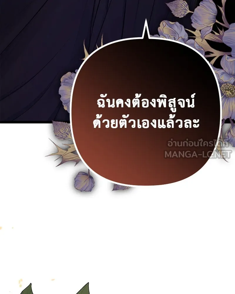 ชีวิตนี้เพื่อเธอ ตอนที่ 5 รูปที่ 120