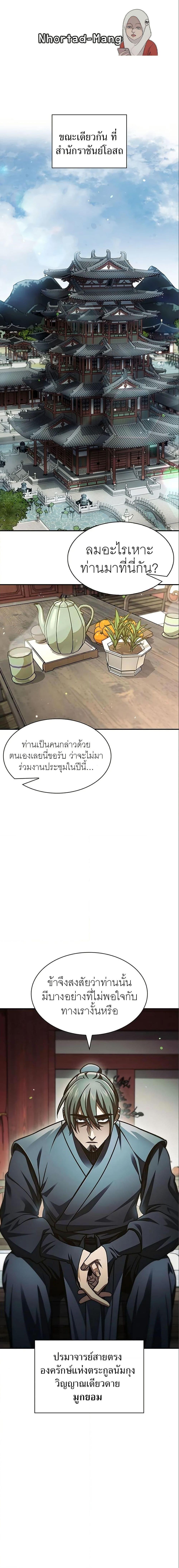 Manga-lc-com อ่านมังงะ อ่านการ์ตูน ออนไลน์ ฟรี Heavenly Grand Archive’s Young Master ตอนที่ 1 2 3 4 5 6 7 8 9 10 11 12 13 14 ฟรี ไม่มีโฆษณา Manga-lc - อ่าน มังงะ อ่าน การ์ตูน ออนไลน์ อ่านมังงะ ฟรี