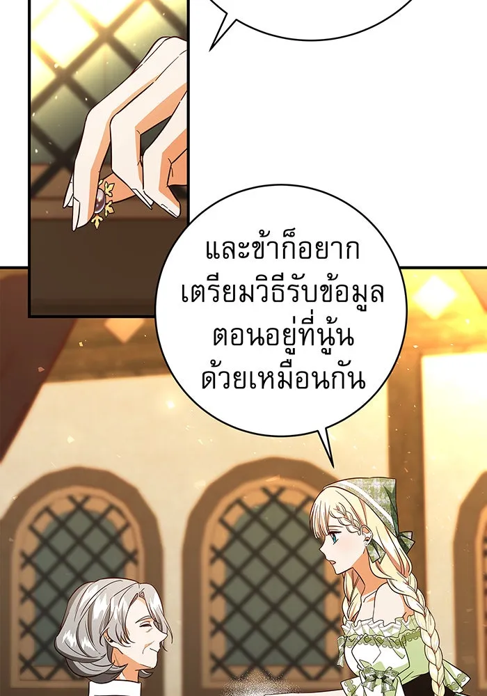 นางร้ายที่ไหนจะมีคุณธรรม ตอนที่ 43 รูปที่ 109
