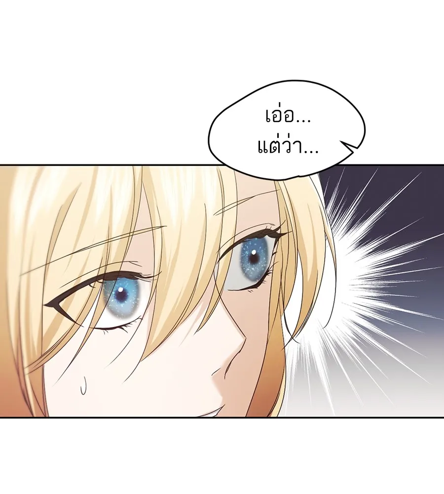 ทางหลุดพ้นของนักบุญลวง ตอนที่ 13 รูปที่ 121