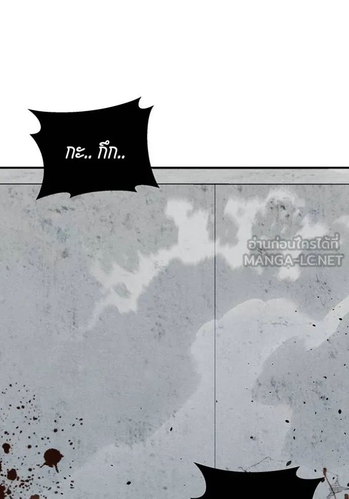 แยกร่างล่าอัตโนมัติ ตอนที่ 113 รูปที่ 48