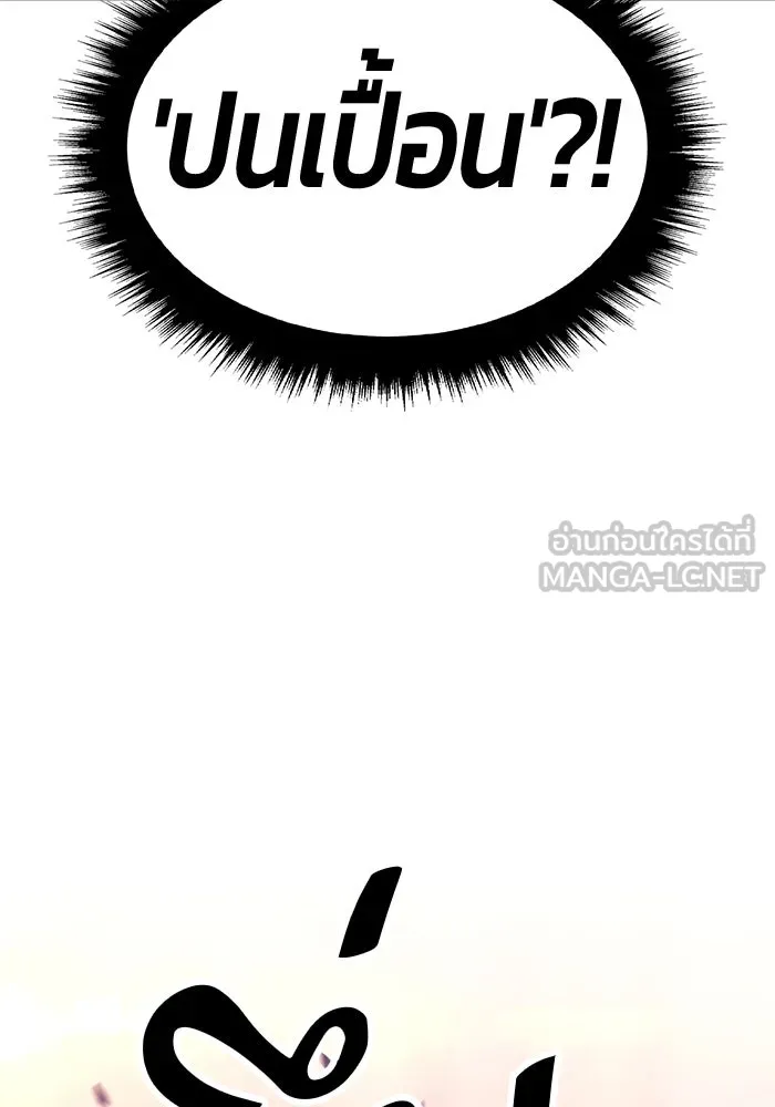 +99 ท่อนไม้พร้อมบวก ตอนที่ 12 ผู้เล่นปนเปื้อน vs พีซ (1) รูปที่ 237