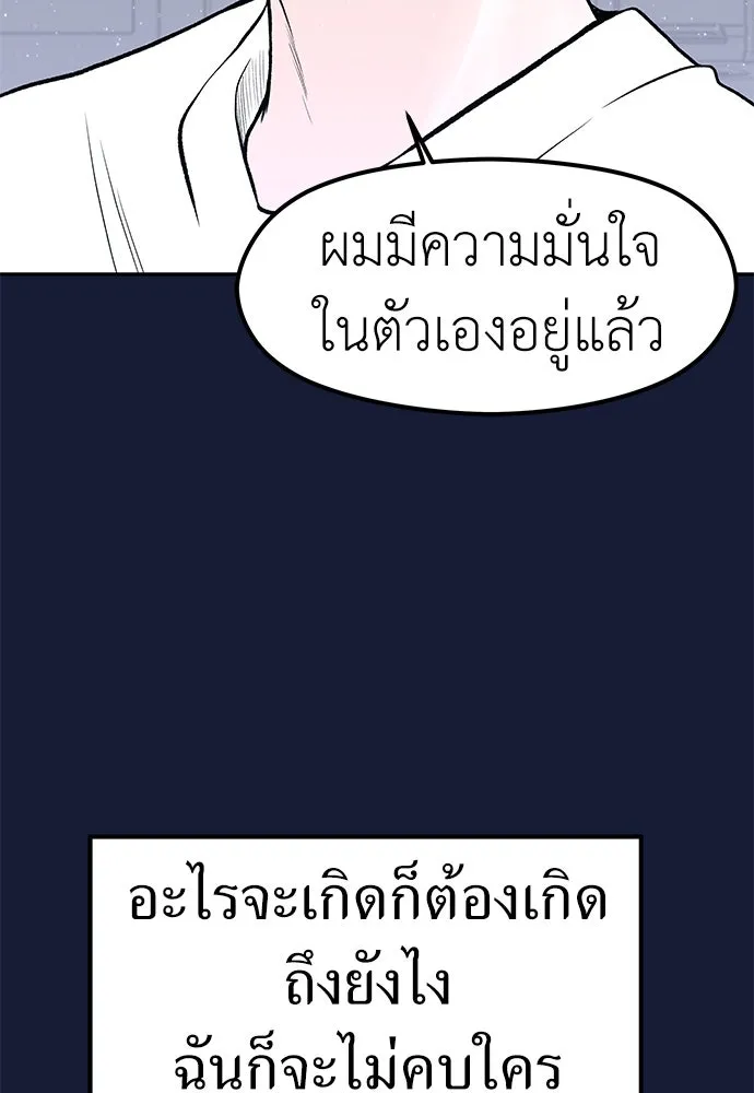 ถ่านไฟเราไม่เก่าเลย ตอนที่ 28 รูปที่ 76