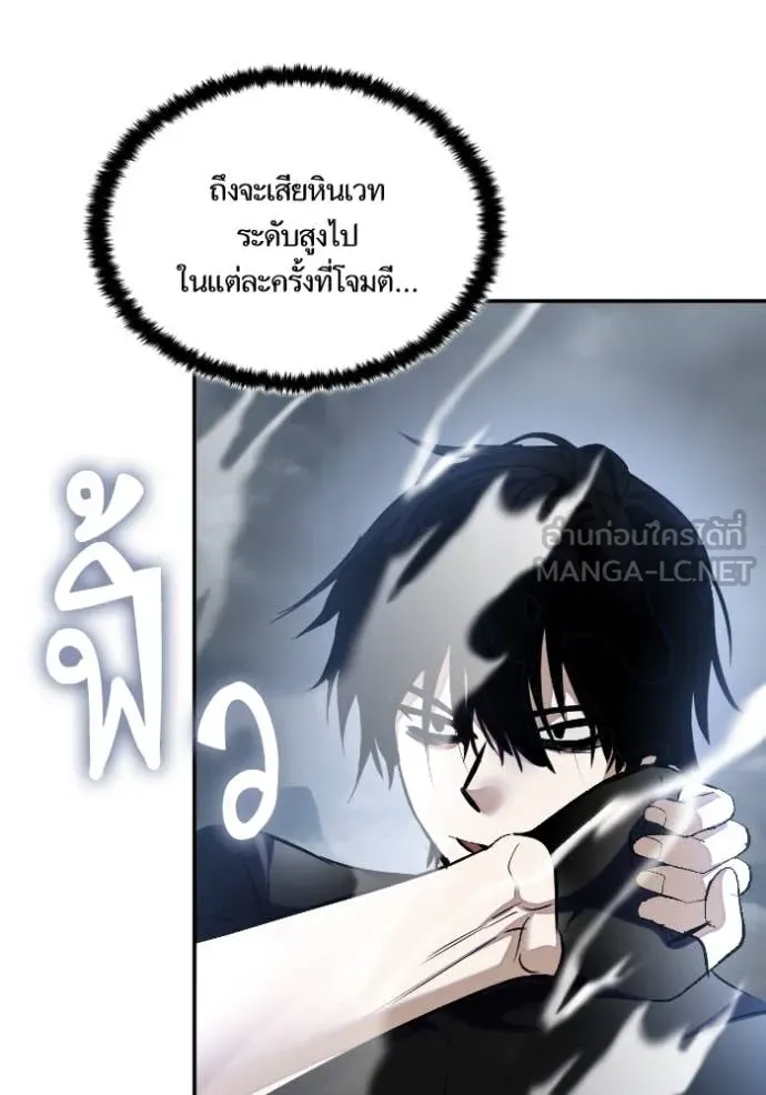 Return to Player ตอนที่ 193 รูปที่ 59