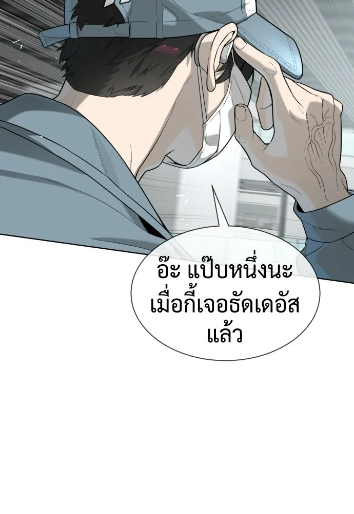 นักฆ่าย้อนวัย ตอนที่ 107 รูปที่ 248