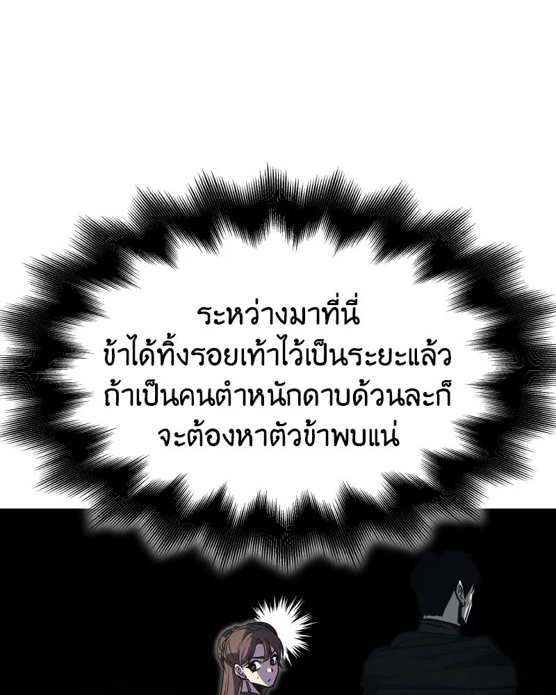 เกิดอีกทีเป็นว่าที่ประมุขลัทธิมาร ตอนที่ 81 รูปที่ 44