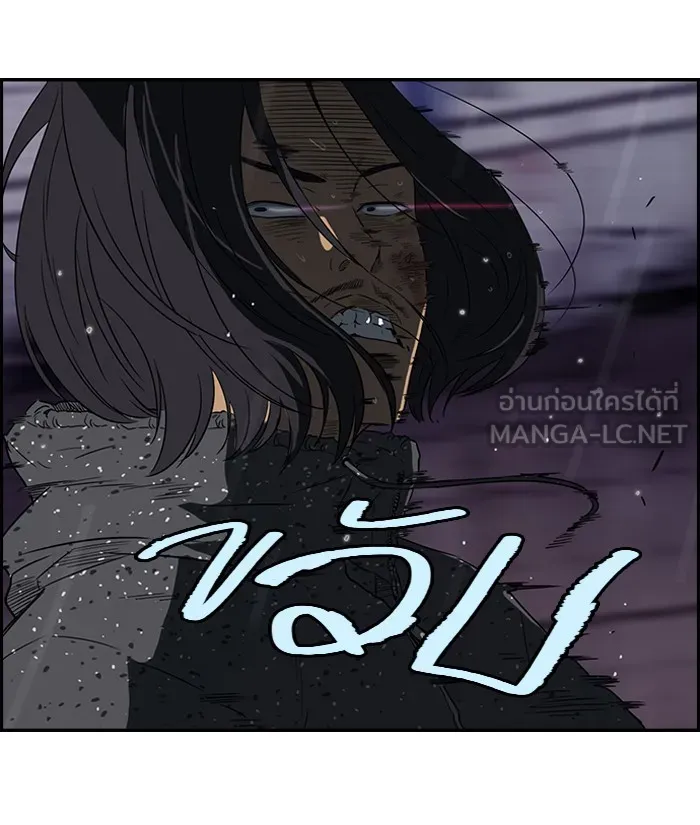 ปั่นสู้ฝันbrWind Breaker ตอนที่ 42 รูปที่ 27