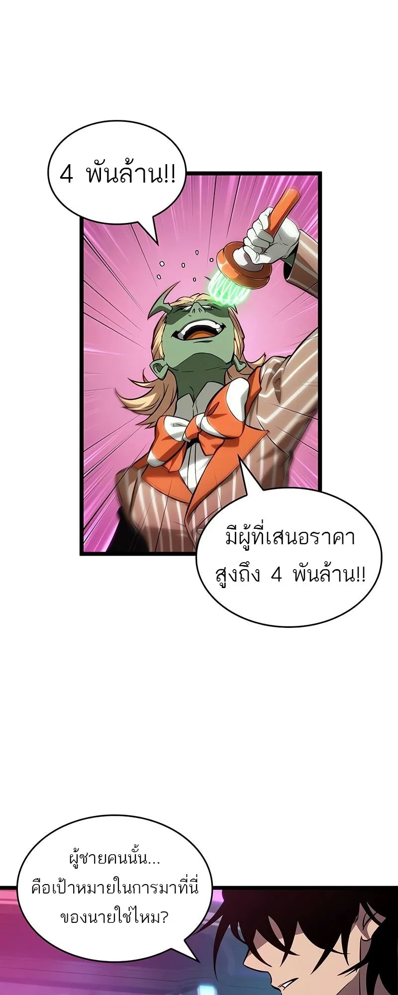 The World After the end โลกหล_งการล_มสลาย ตอนที่ ตอนที่ 177 รูปที่ 48