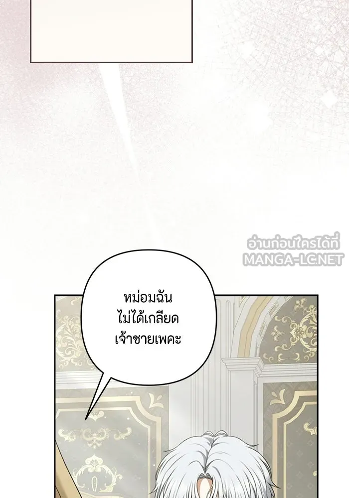 ละครชีวิตลิขิตรัก ตอนที่ 30 รูปที่ 51