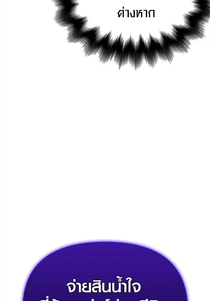 เอาชีวิตรอดในเกมฉบับคนเถื่อน ตอนที่ 41 รูปที่ 128