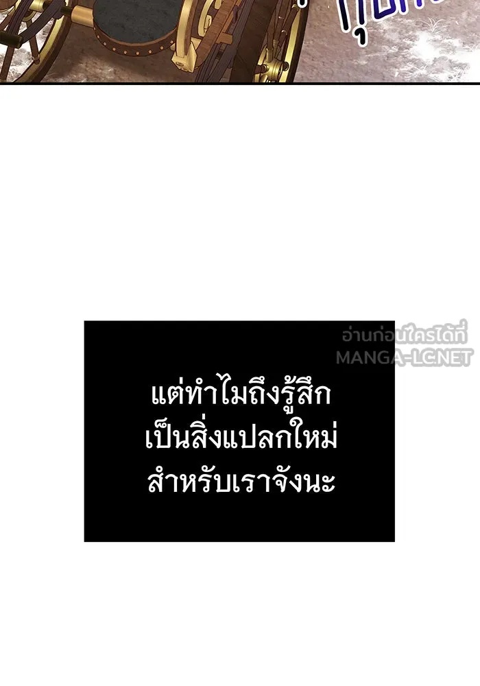 นางร้ายที่ไหนจะมีคุณธรรม ตอนที่ 58 รูปที่ 48