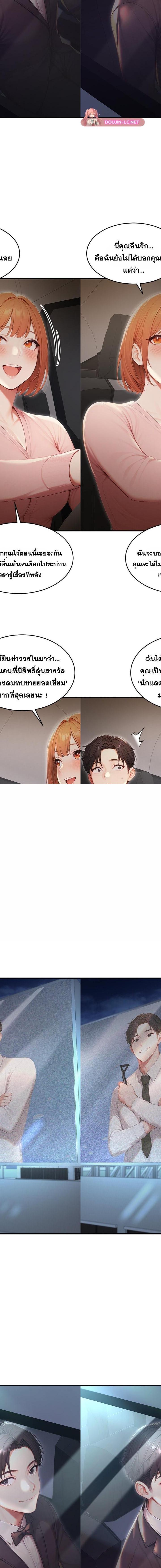 v ตอนที่ 28 15